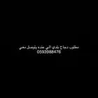 مطلوب