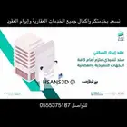 خدمات إبرام العقود العقارية السكني و التجاري