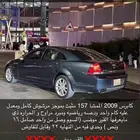 كابرس 2009