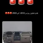 قشرة طبلون ربع من 2010 الى 2023
