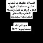 حساب فورت