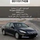 هوندا أكورد 2008محول2012