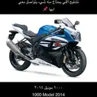 دباب ريس 1000 موديل 2014 تشليح قطع