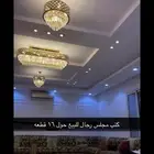 كنب مجلس رجال معه حول 10 طاولت