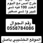 برحي طرح سكتون غير منتوف