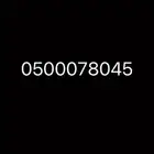 رقم مميز STC