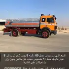 البيع وايت