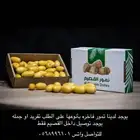 تمور فاخره