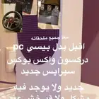 دركسون وقير ودعسه واكس بوكس سيرايس جديده للبيع على أسوم