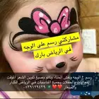 رسم على الوجه للفعاليات وجميع المناسبات