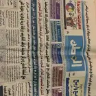 جرايد قديمة للبيع 2000-2001