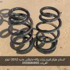 يايات هايلكس عاديه وكاله 2012