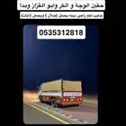 ديانه توصل