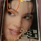 سميره العسلي أغنيه أسطوريه طرب قديم 2001