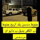 جنوط ددسن بلد