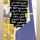 المليساء