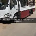 ديانه تواصل مشاوير