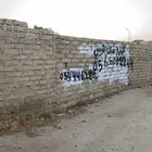 ارض للبيع