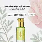 دهن بيشم صافي بيور