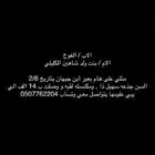 الهجن