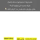 فك الحسابات المحضوره سناب