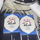 ورقة صكة