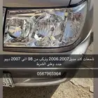شمعات لاند ديبو جدد