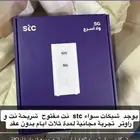 شبكات stc