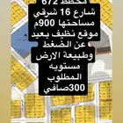مخطط المليساء