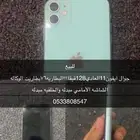 جوال آيفون 11 العادي 128 قيقا مبدله شاشه امامي وخلفيه