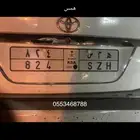 لوحة تحمل اسم همس