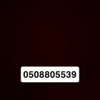 ارقام مميزه