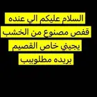 مطلوب قفص خشب