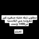 شقه تبوك