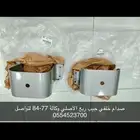 طقم صدام خلفي جيب