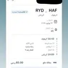 تذكره من الهفوف لين الرياض