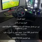 بي سي قيمنق