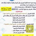 خطابات ومعاريض رسمية على قالب ادبي بليغ وكتابة لوائح قضائية