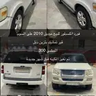 فورد اكسبلور