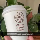 بوكسات عبايات أكياس ملونة للعبايات اكواب يوم التأسيس لوقو