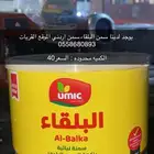 سمن البلقاء اردني اصلي
