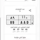 لوحه مميزه مواليد وحرفين مكرر في ابشر منتهي بالبيع