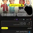 سناب شات للبيع