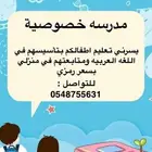 تعليم وتدريس