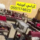 كراسي كويتيه طقم عروض