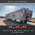 غرفه سحب