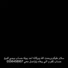 سلام عليكم ورحمة الله وبركاته
