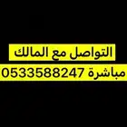 استوديو انيق للايجار