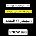 بعد اغراض للمشروع مستكه