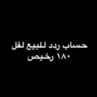 حساب ردد سوني